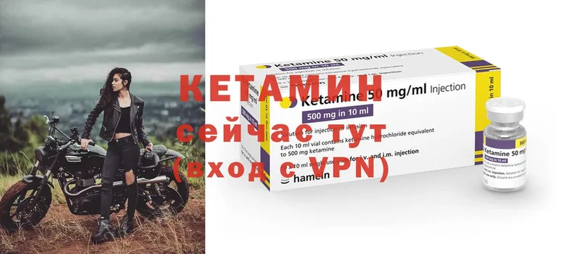 Кетамин ketamine  как найти наркотики  Полесск 