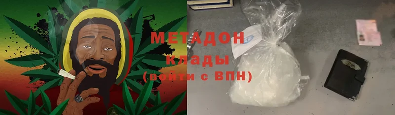 Метадон methadone  Полесск 