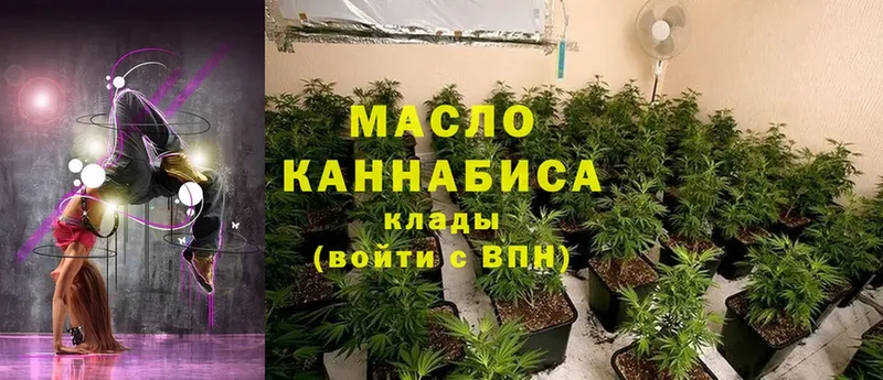 Дистиллят ТГК гашишное масло  Полесск 